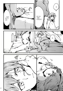Page 12 of A! 45-chan ga Waratteru! - preview thumbnail