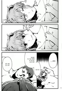 Page 13 of A! 45-chan ga Waratteru! - preview thumbnail