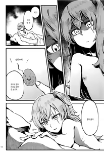Page 14 of A! 45-chan ga Waratteru! - preview thumbnail