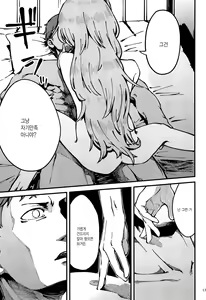 Page 17 of A! 45-chan ga Waratteru! - preview thumbnail