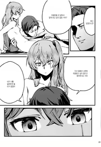 Page 23 of A! 45-chan ga Waratteru! - preview thumbnail