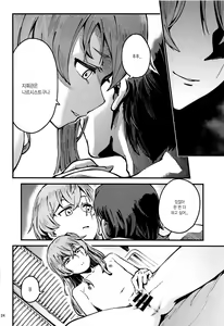Page 24 of A! 45-chan ga Waratteru! - preview thumbnail