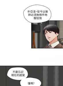 Page 25 of 哥哥的秘书 ( Brother's secretary) (형의 비서) Chapter 16-20 - preview thumbnail