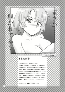 Page 5 of Nenene's Doujinshi Panic!! - preview thumbnail