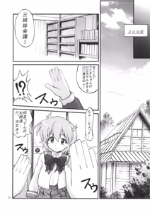 Page 7 of Nenene's Doujinshi Panic!! - preview thumbnail