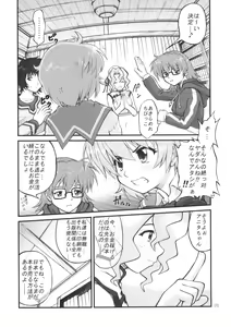 Page 8 of Nenene's Doujinshi Panic!! - preview thumbnail