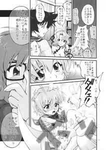 Page 10 of Nenene's Doujinshi Panic!! - preview thumbnail