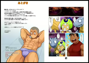 Page 9 of PaPa's Market 4 - preview thumbnail