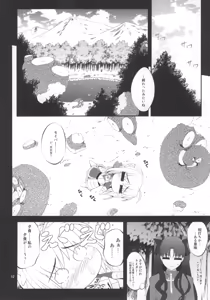 Page 11 of Fuuun Sakurajou -Kanketsuhen- - preview thumbnail