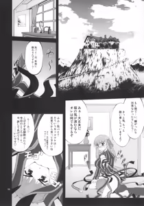 Page 15 of Fuuun Sakurajou -Kanketsuhen- - preview thumbnail