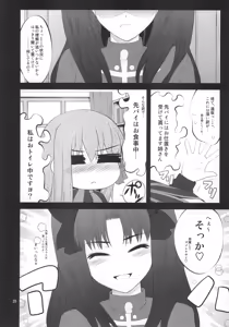 Page 19 of Fuuun Sakurajou -Kanketsuhen- - preview thumbnail