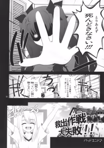 Page 21 of Fuuun Sakurajou -Kanketsuhen- - preview thumbnail
