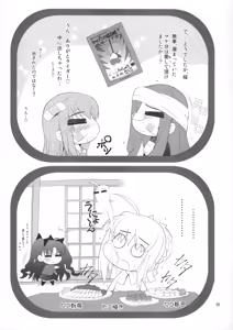 Page 24 of Fuuun Sakurajou -Kanketsuhen- - preview thumbnail