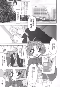 Page 6 of Shake/Hands - preview thumbnail