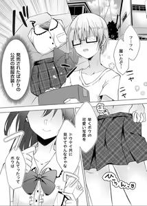 Page 150 of COMIC Grape Vol. 66 - preview thumbnail