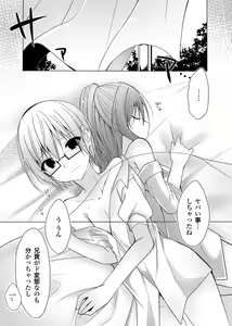 Page 167 of COMIC Grape Vol. 66 - preview thumbnail