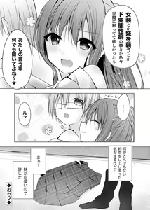 Page 169 of COMIC Grape Vol. 66 - preview thumbnail