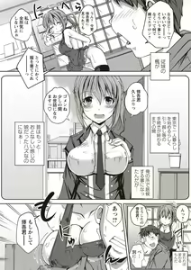Page 155 of COMIC Masyo 2019-03 - preview thumbnail