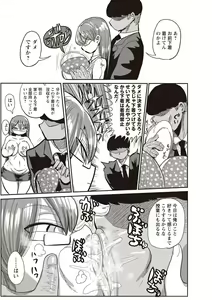 Page 198 of COMIC Masyo 2019-03 - preview thumbnail