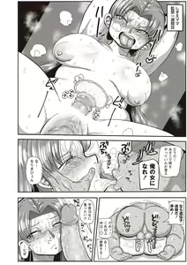 Page 205 of COMIC Masyo 2019-03 - preview thumbnail