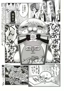 Page 238 of COMIC Masyo 2019-03 - preview thumbnail