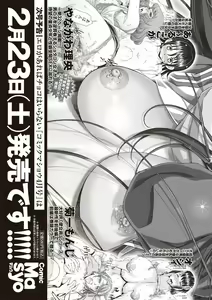 Page 262 of COMIC Masyo 2019-03 - preview thumbnail