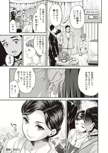 Page 29 of COMIC Masyo 2019-03 - preview thumbnail