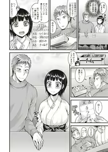 Page 33 of COMIC Masyo 2019-03 - preview thumbnail
