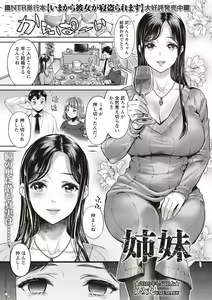 Page 8 of COMIC Masyo 2019-03 - preview thumbnail