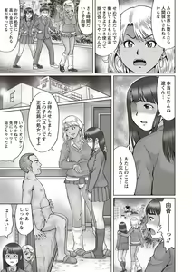 Page 98 of COMIC Masyo 2019-03 - preview thumbnail