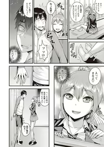 Page 105 of COMIC Masyo 2019-05 - preview thumbnail