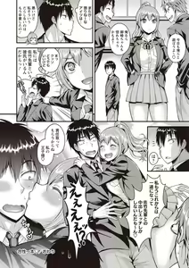 Page 115 of COMIC Masyo 2019-05 - preview thumbnail