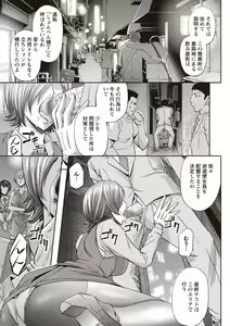 Page 116 of COMIC Masyo 2019-05 - preview thumbnail