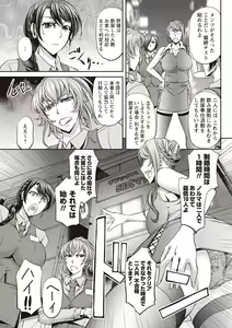 Page 118 of COMIC Masyo 2019-05 - preview thumbnail