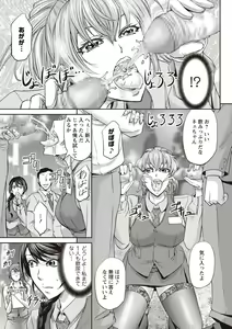 Page 120 of COMIC Masyo 2019-05 - preview thumbnail