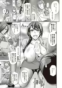 Page 124 of COMIC Masyo 2019-05 - preview thumbnail