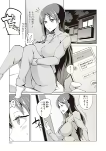 Page 142 of COMIC Masyo 2019-05 - preview thumbnail