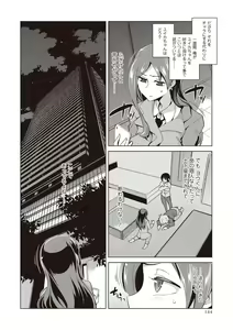 Page 145 of COMIC Masyo 2019-05 - preview thumbnail