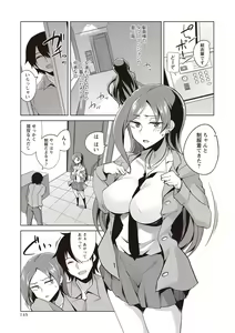 Page 146 of COMIC Masyo 2019-05 - preview thumbnail
