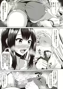 Page 16 of COMIC Masyo 2019-05 - preview thumbnail