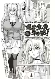 Page 162 of COMIC Masyo 2019-05 - preview thumbnail