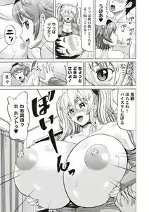 Page 166 of COMIC Masyo 2019-05 - preview thumbnail