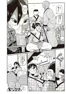 Page 189 of COMIC Masyo 2019-05 - preview thumbnail