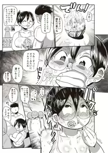 Page 194 of COMIC Masyo 2019-05 - preview thumbnail