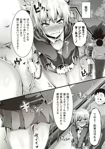 Page 213 of COMIC Masyo 2019-05 - preview thumbnail