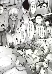 Page 214 of COMIC Masyo 2019-05 - preview thumbnail