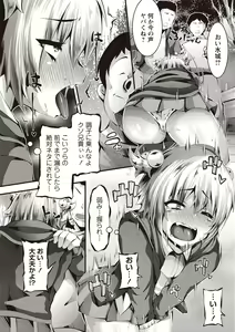 Page 215 of COMIC Masyo 2019-05 - preview thumbnail