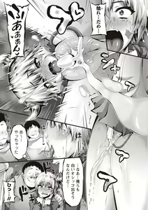 Page 216 of COMIC Masyo 2019-05 - preview thumbnail
