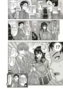 Page 223 of COMIC Masyo 2019-05 - preview thumbnail