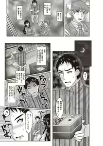 Page 224 of COMIC Masyo 2019-05 - preview thumbnail